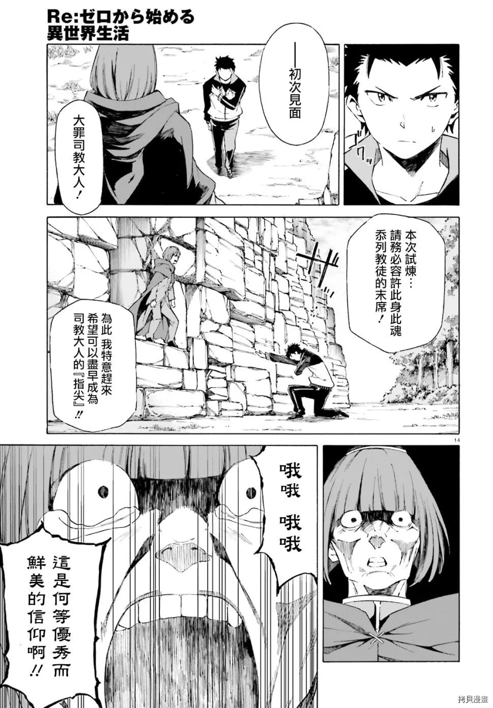 第42话14