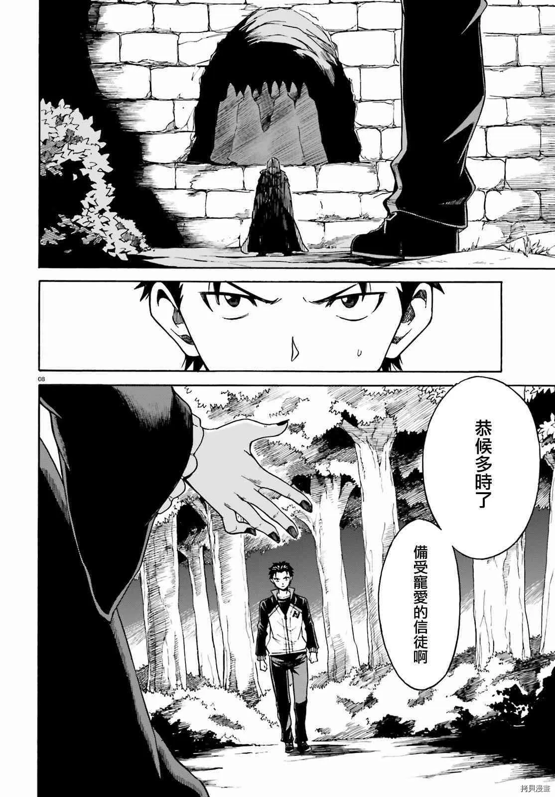 第34话7