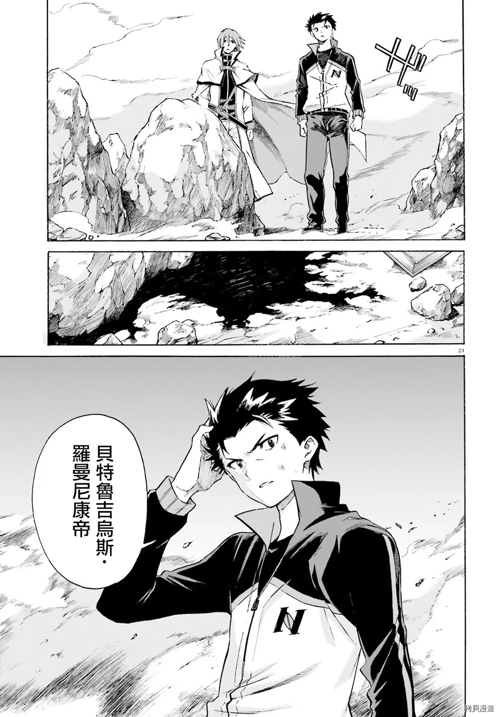 第45话20