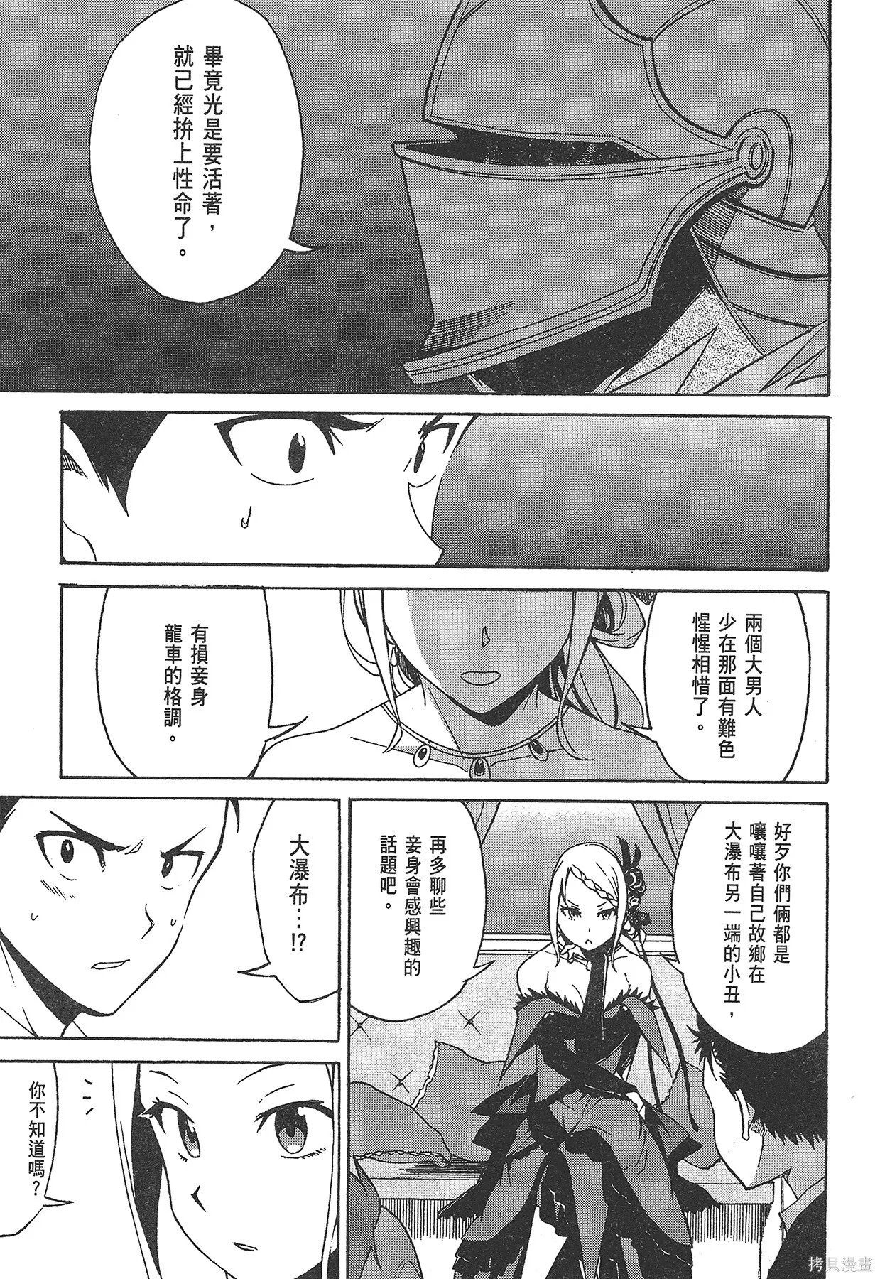 第1卷107