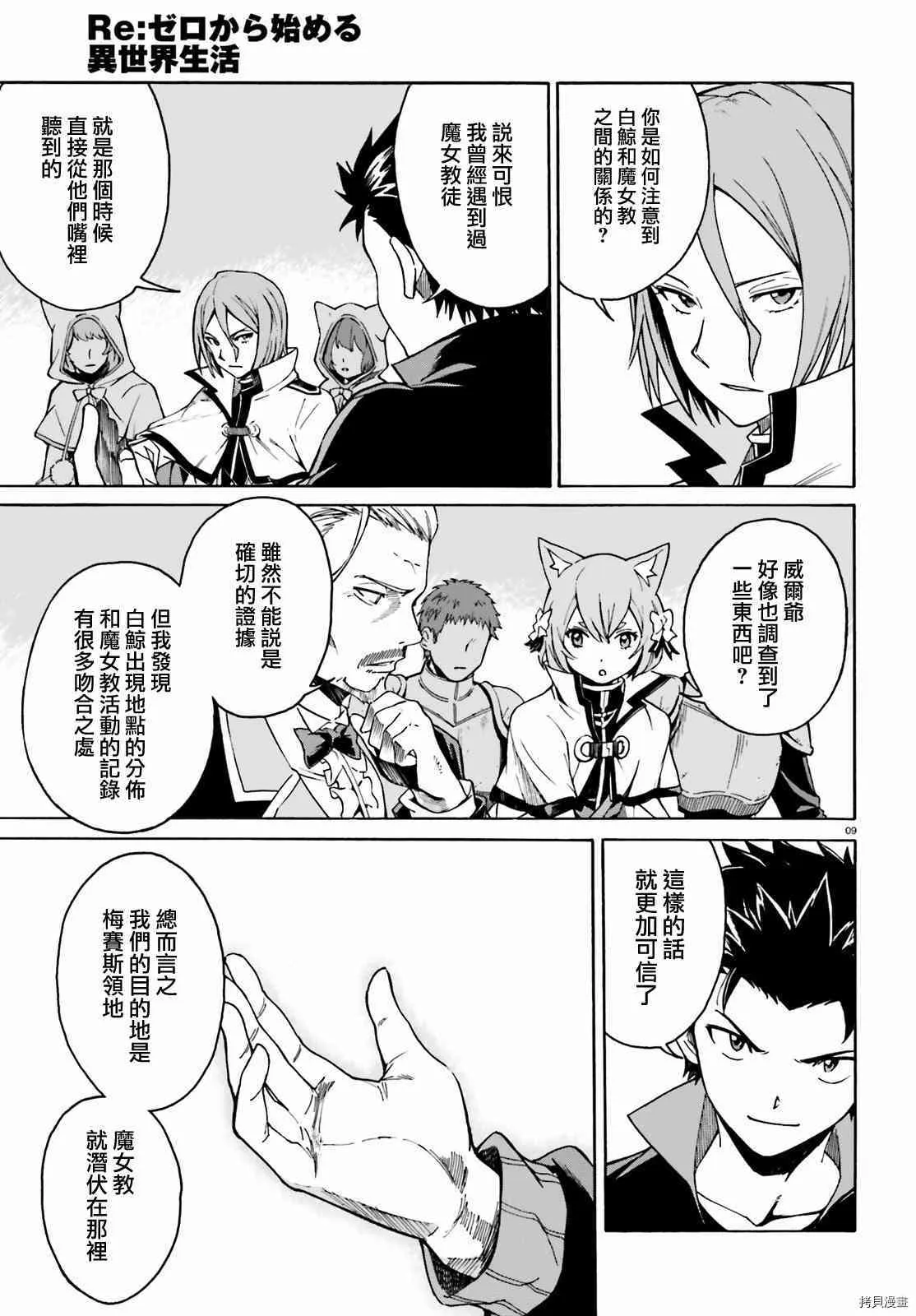第33话8
