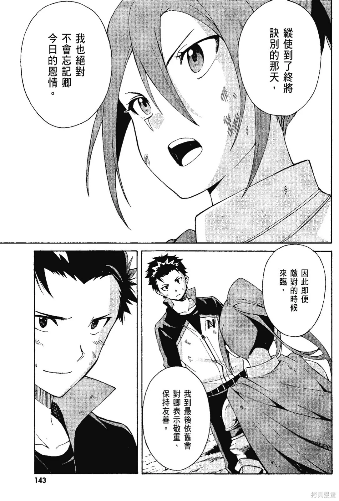 第7卷144