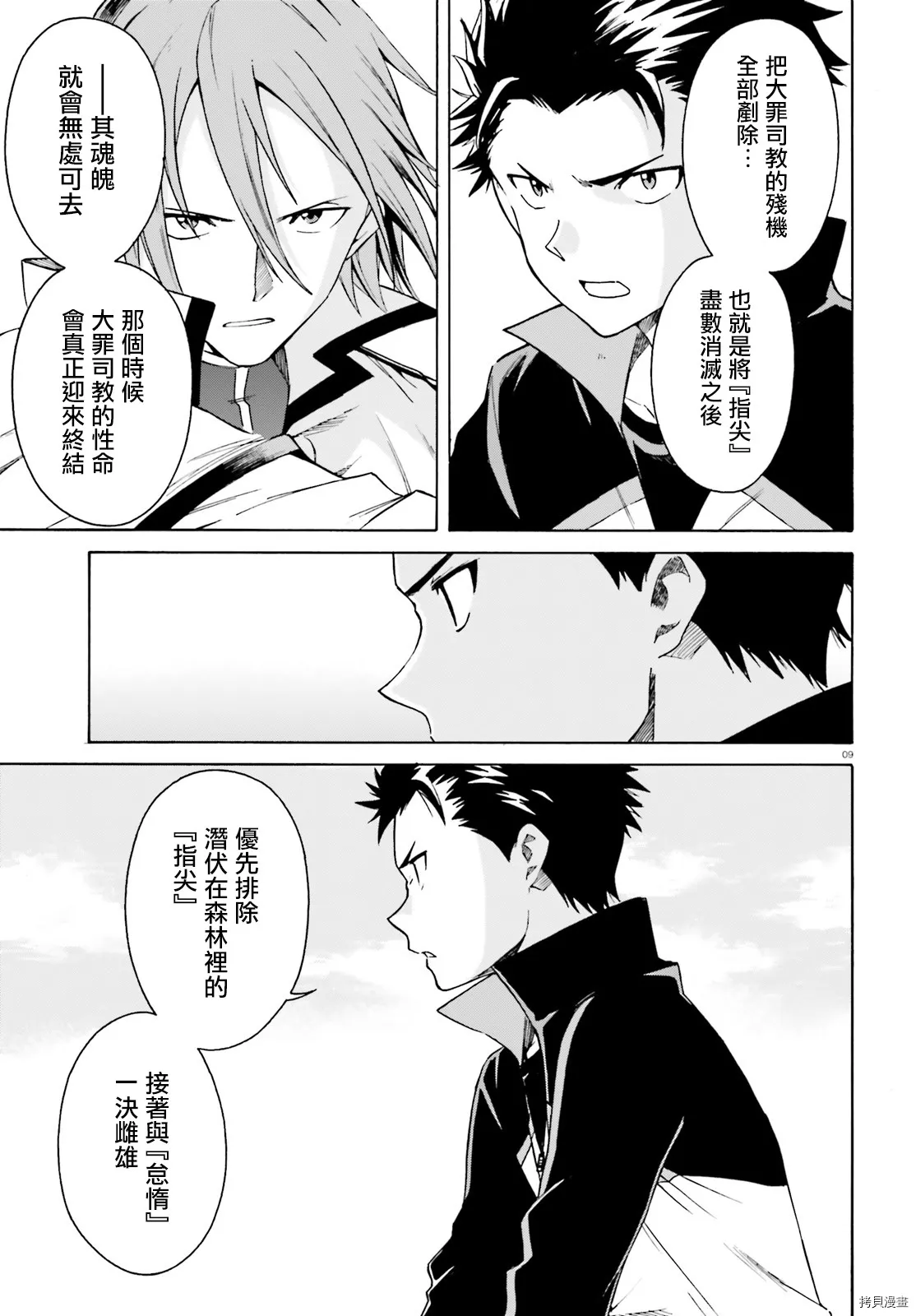 第40话8