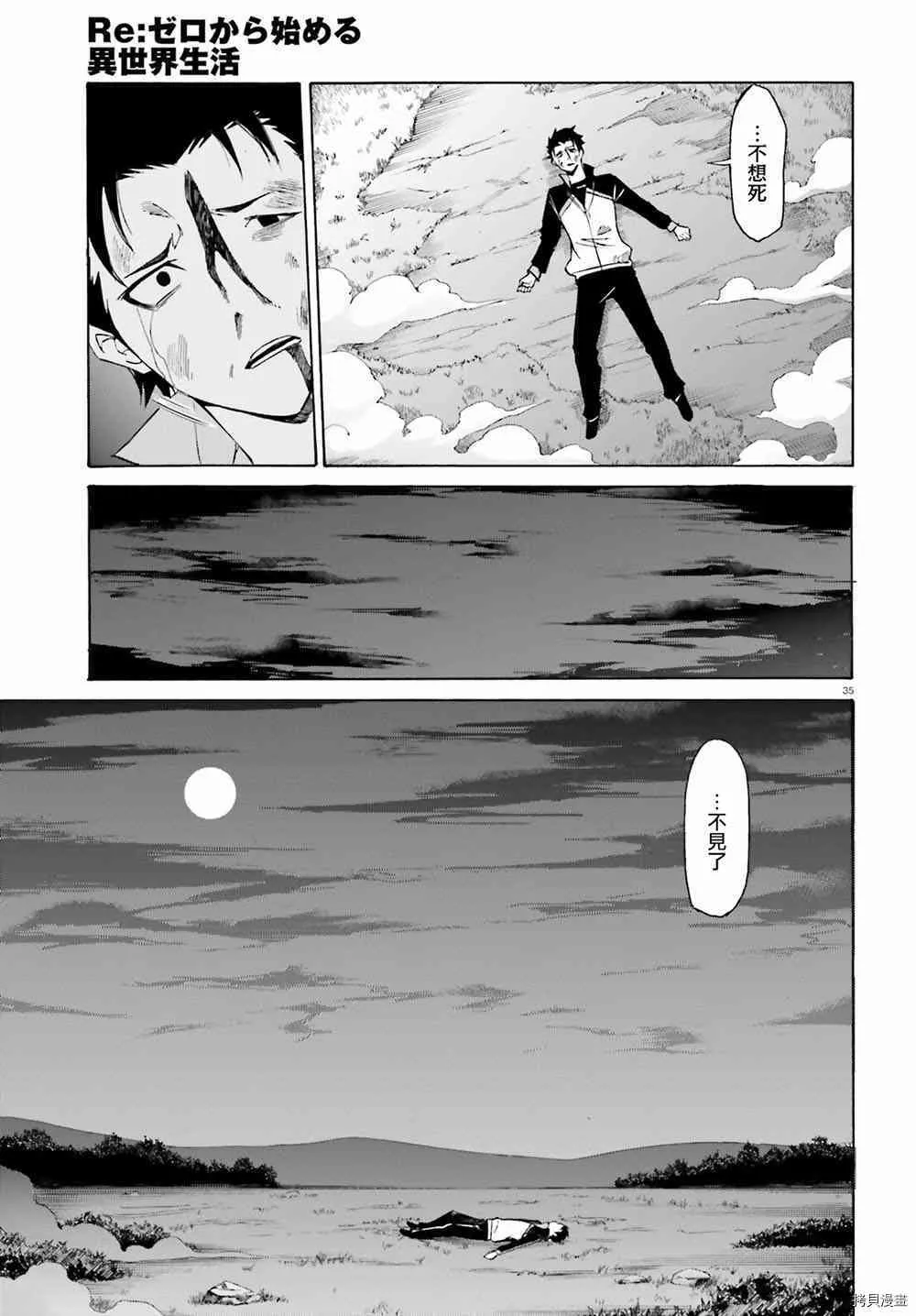 第18话32