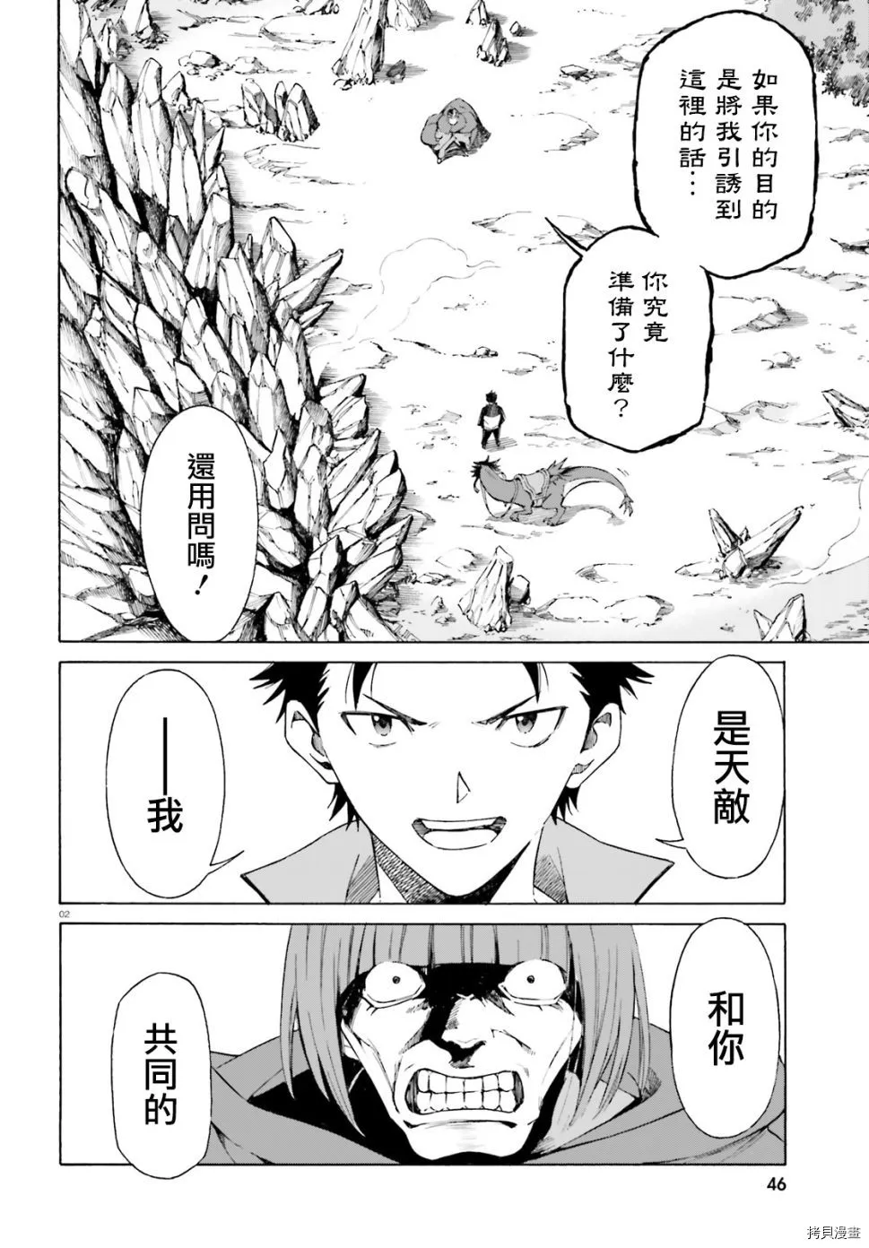 第43话2