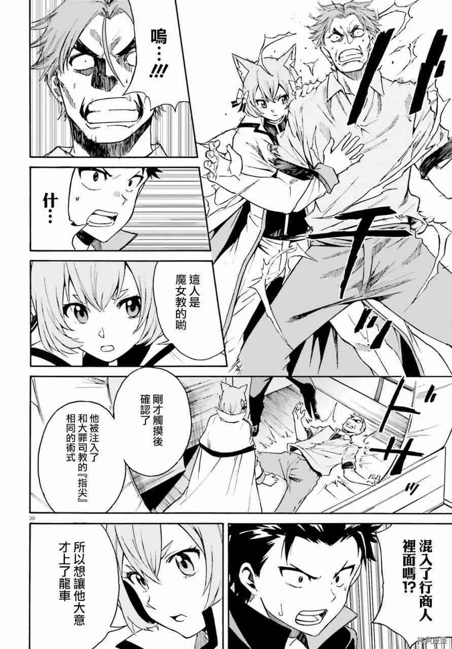 第37话30
