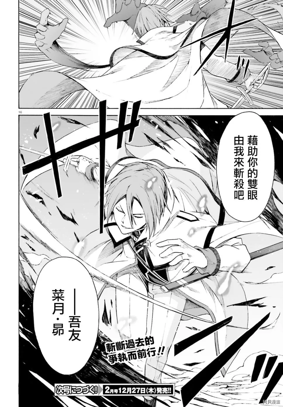 第43话16
