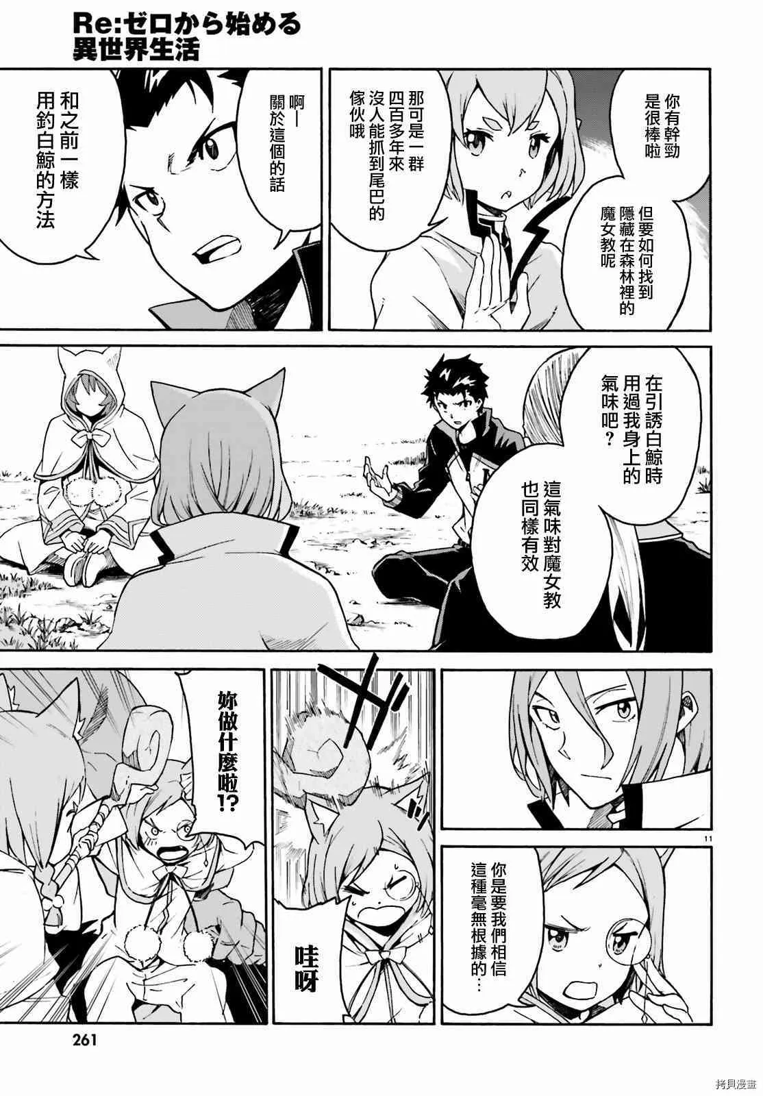 第33话10