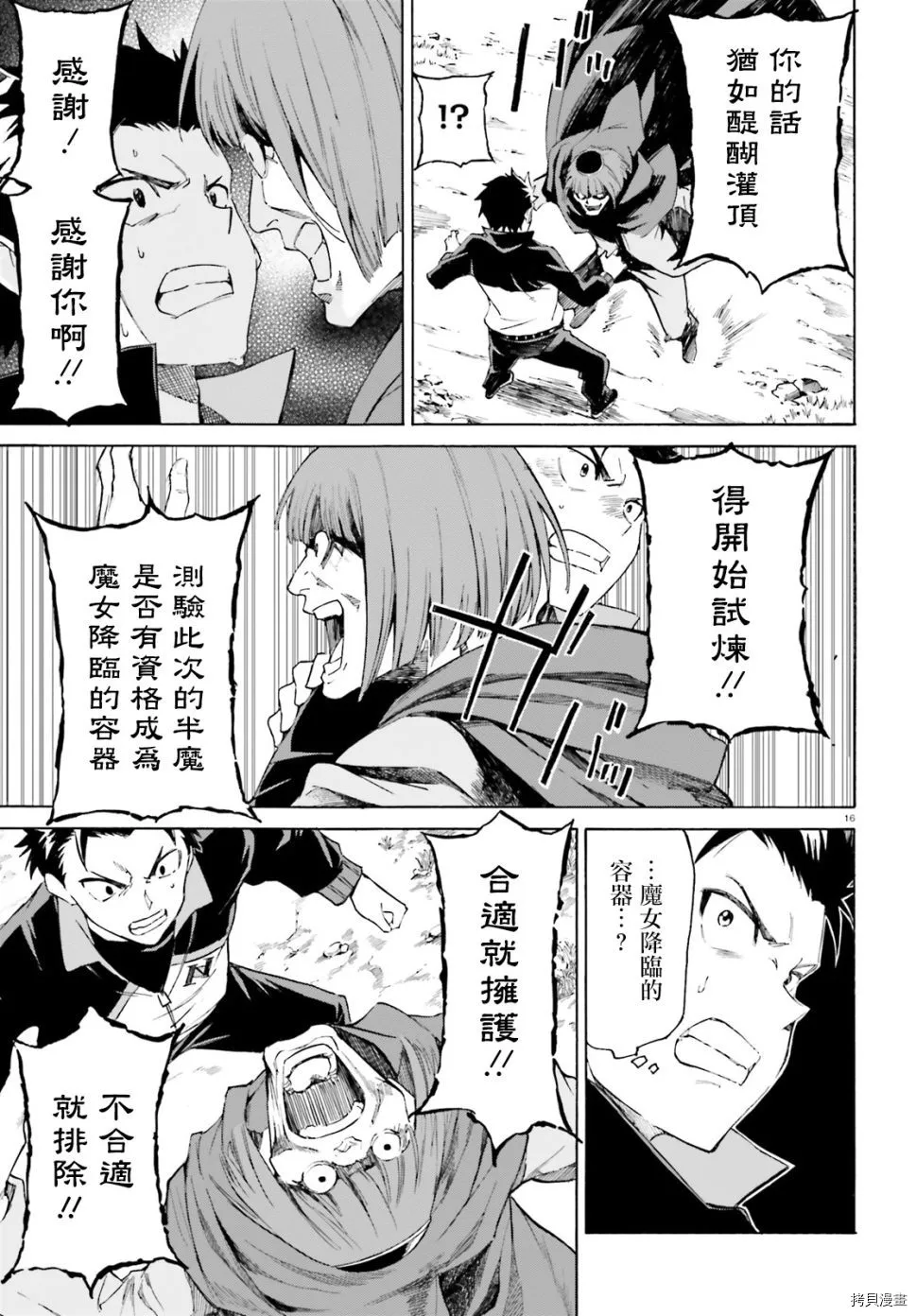 第42话16