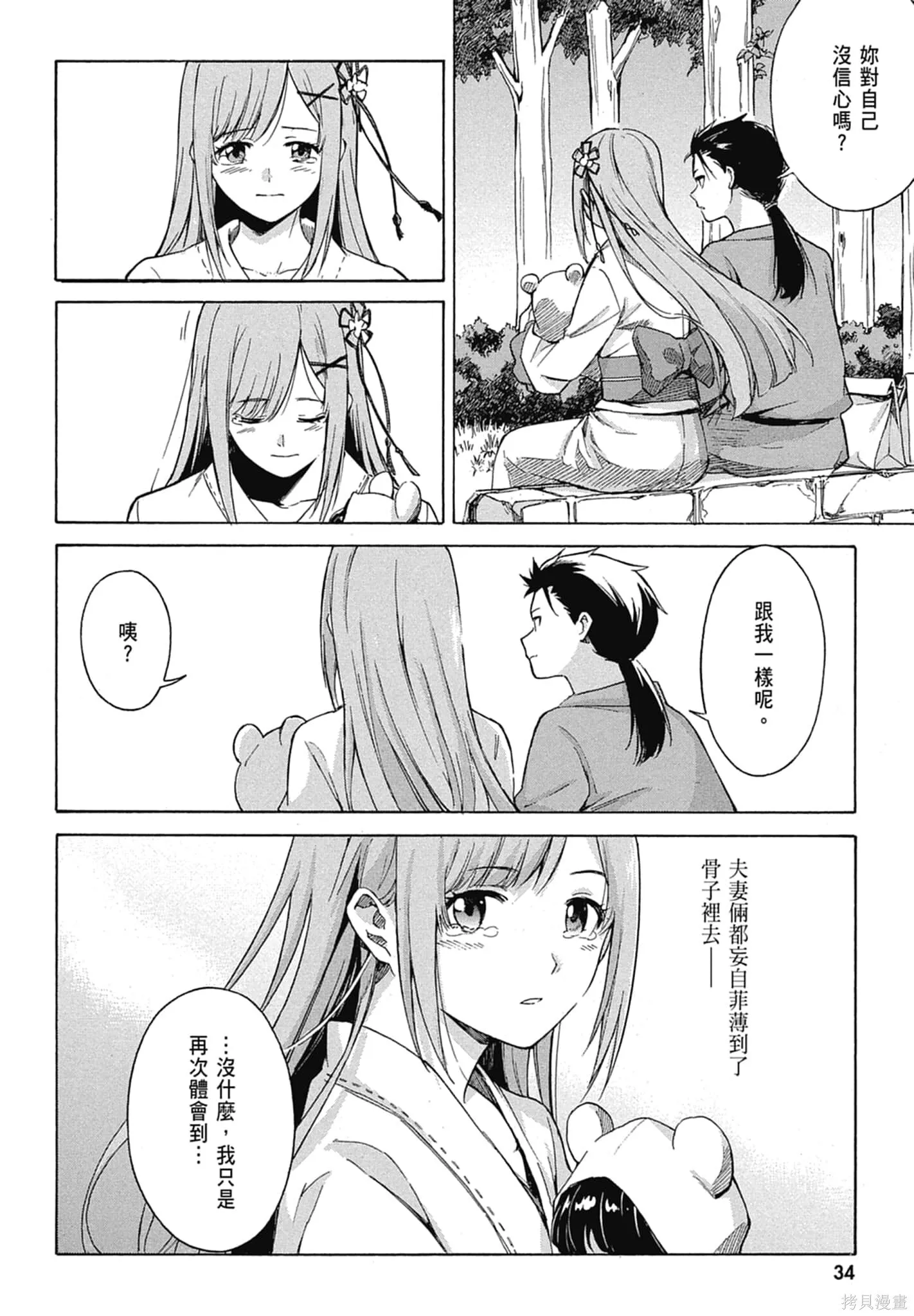 第11卷35