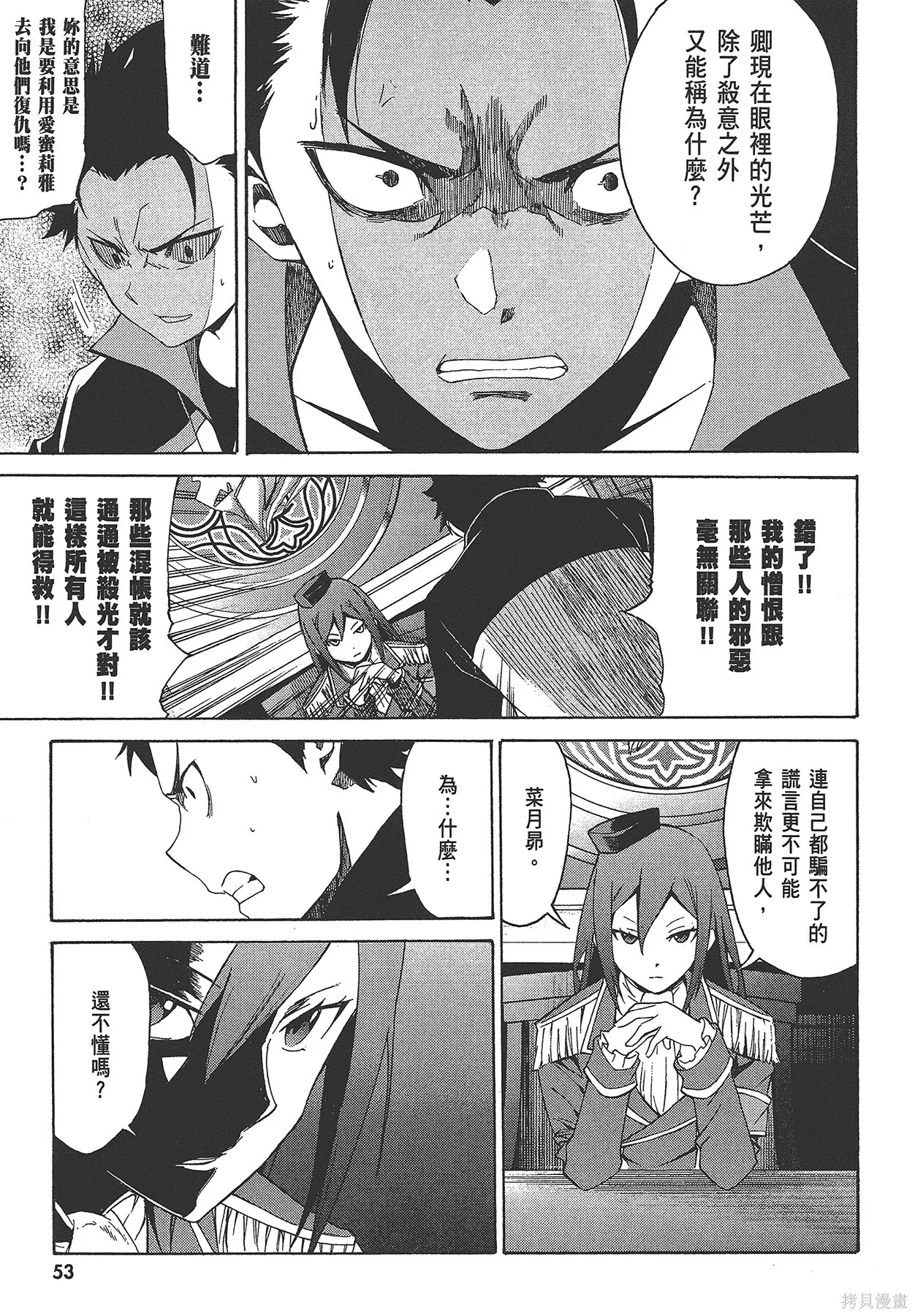 第4卷53