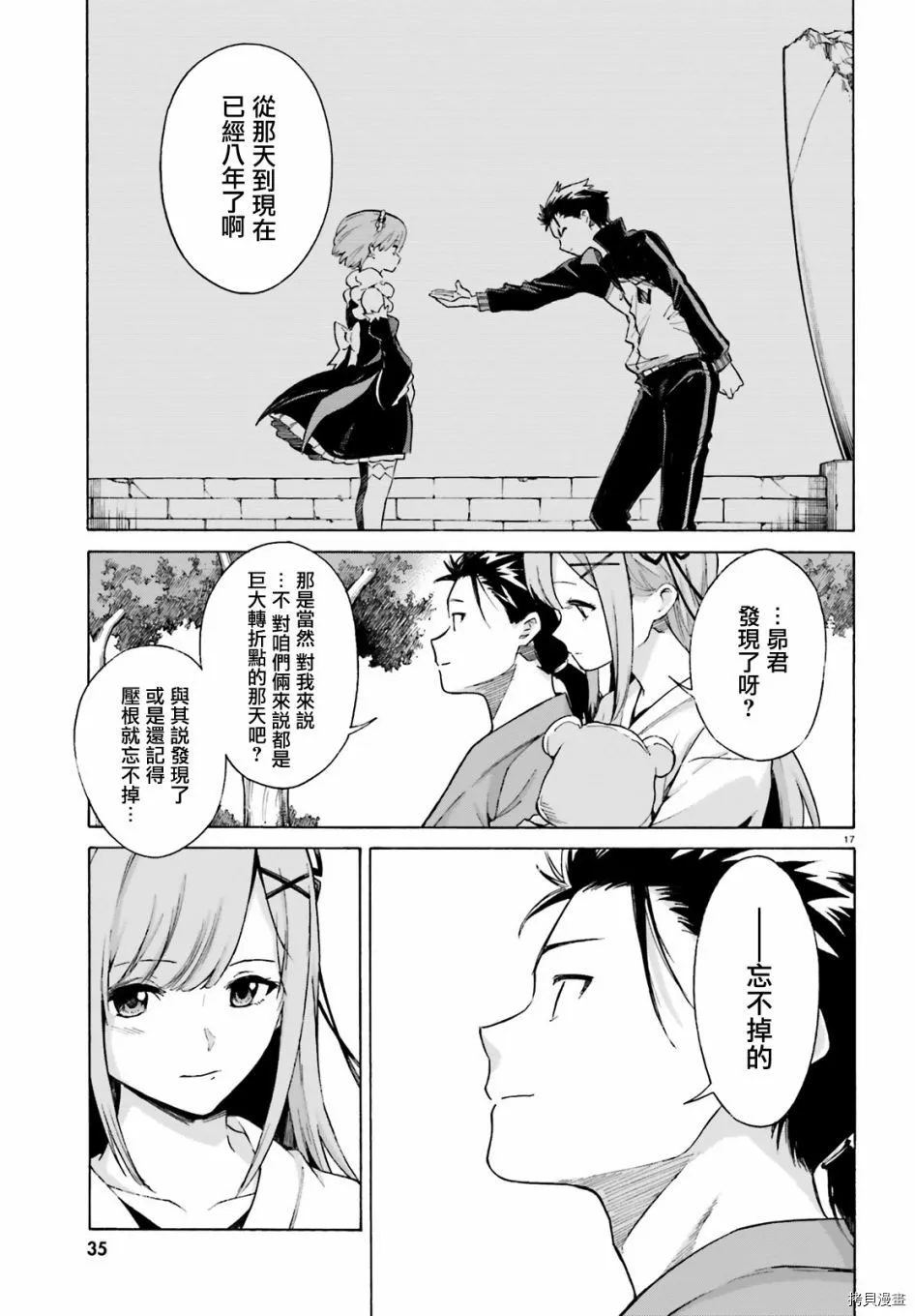第51话15