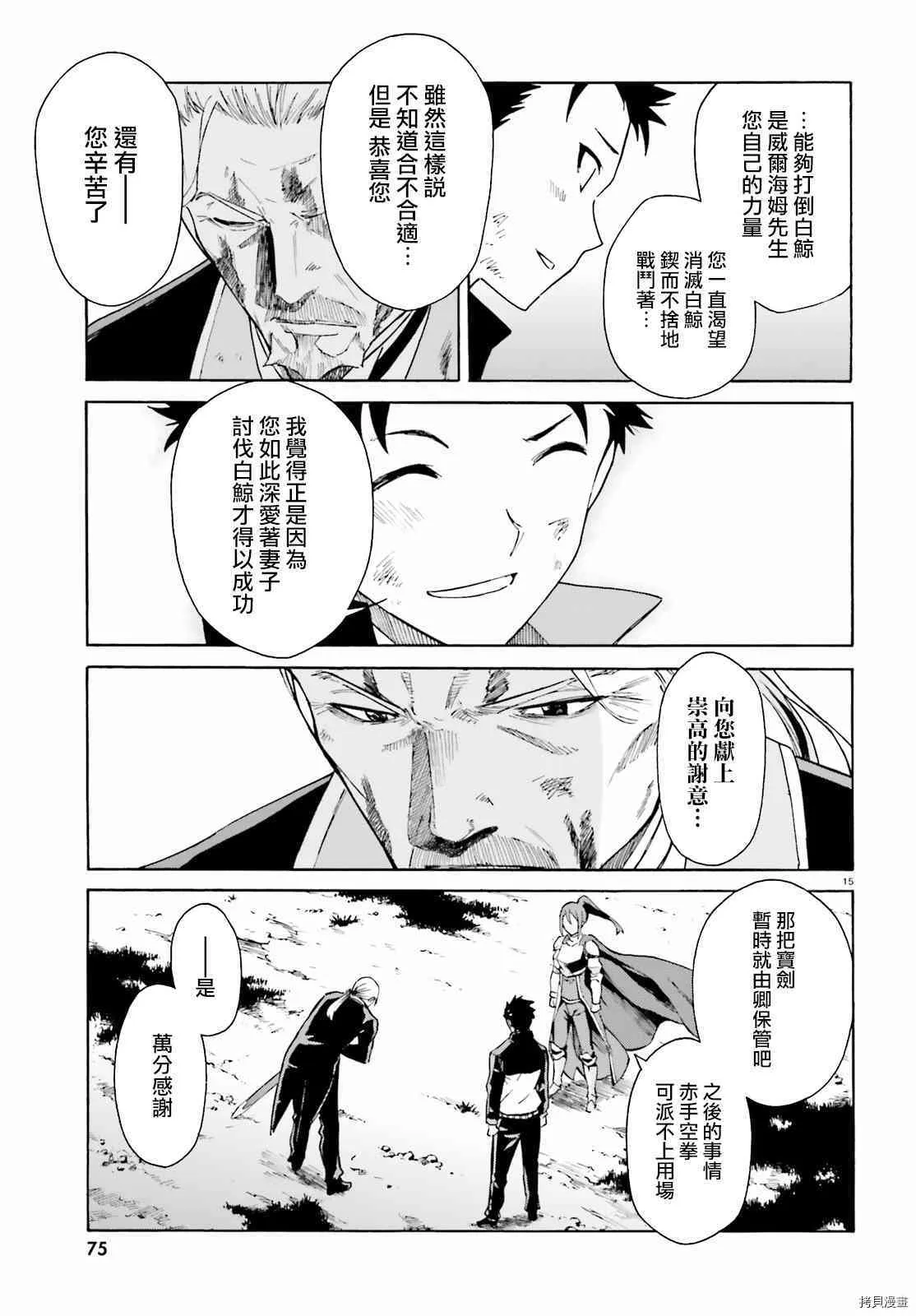 第32话14
