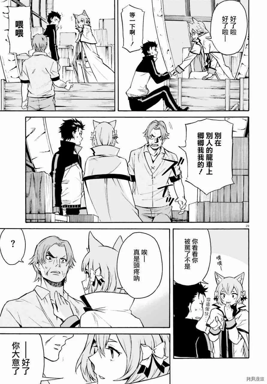 第37话29