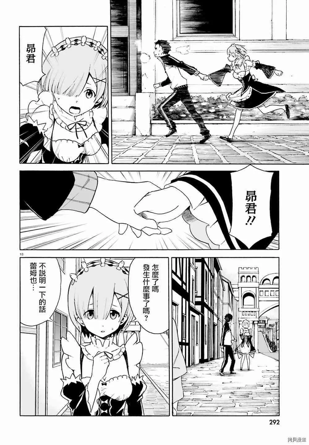 第21话16