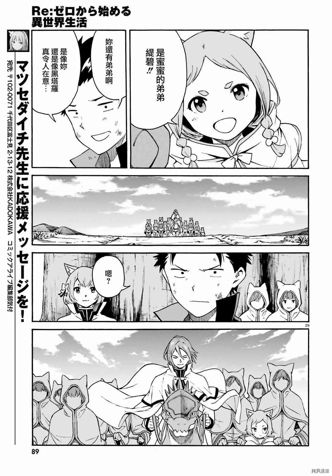 第32话28