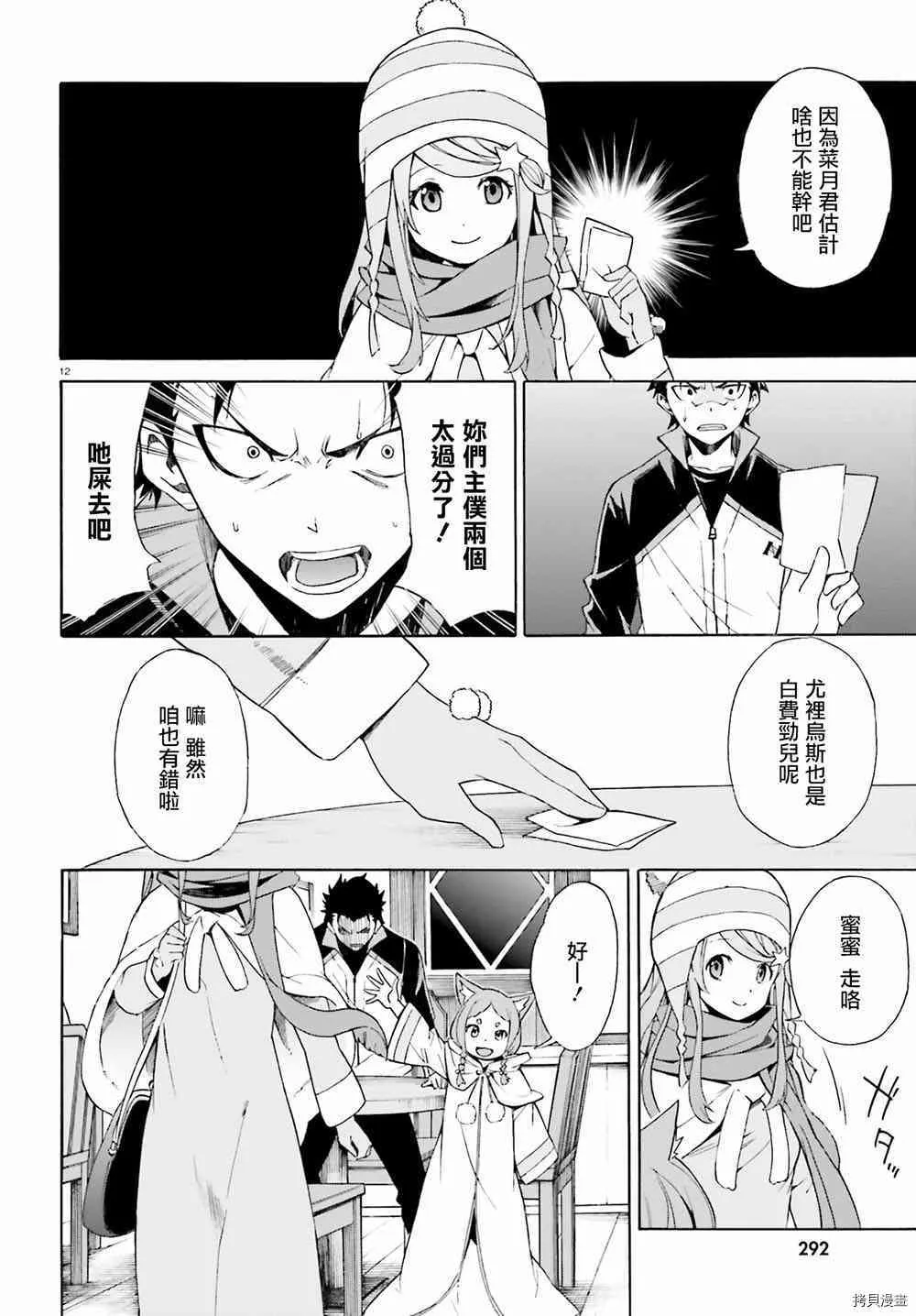 第17话11