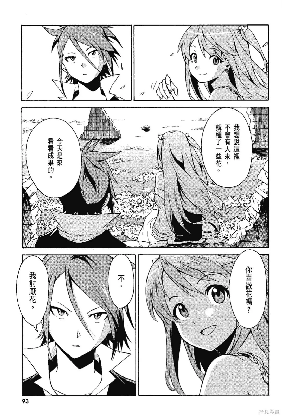 第7卷94