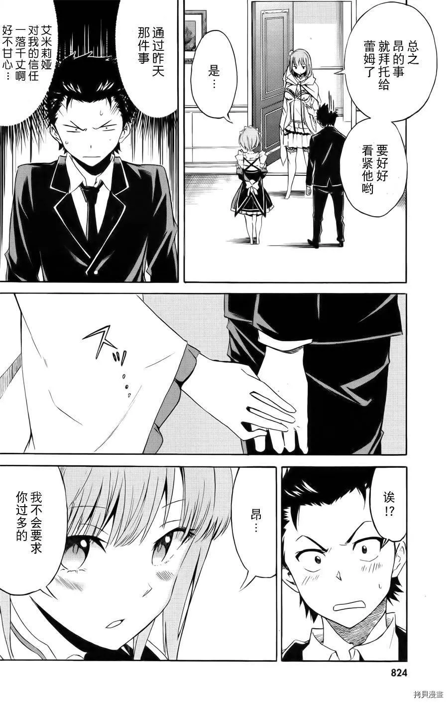 第03话2