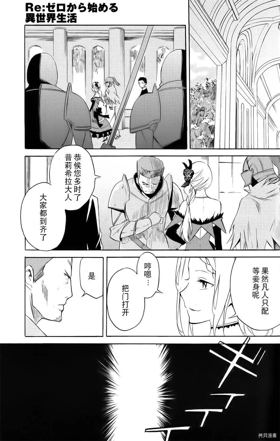第03话31