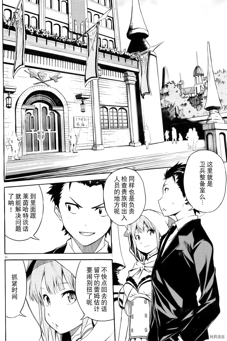 第01话6