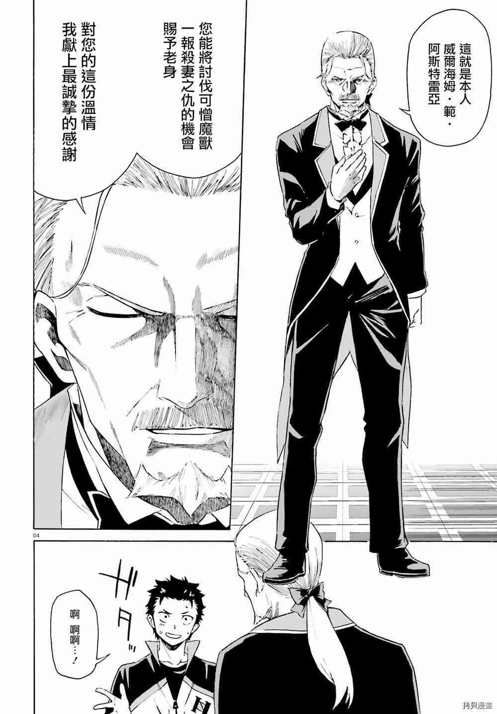 第24话3