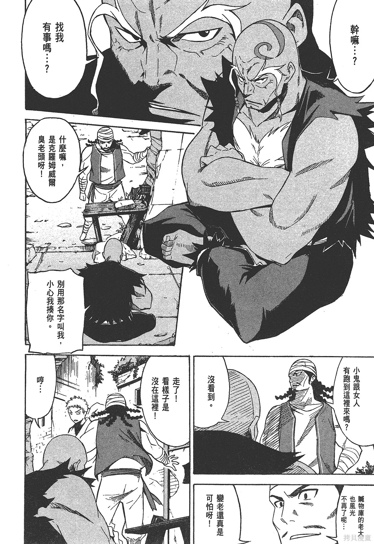 第1卷56