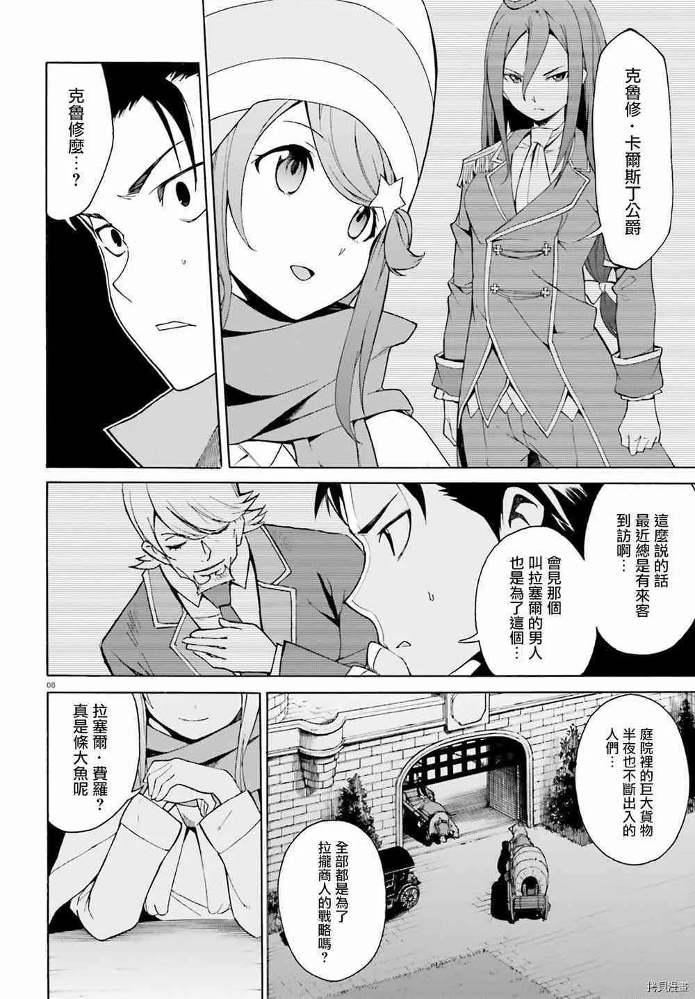 第17话7