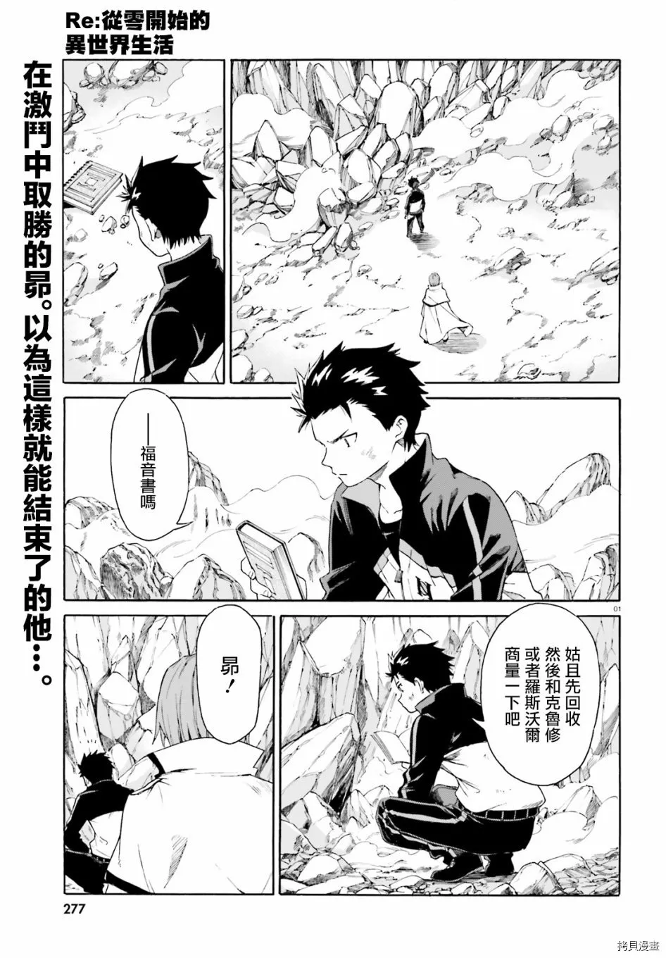 第45话24