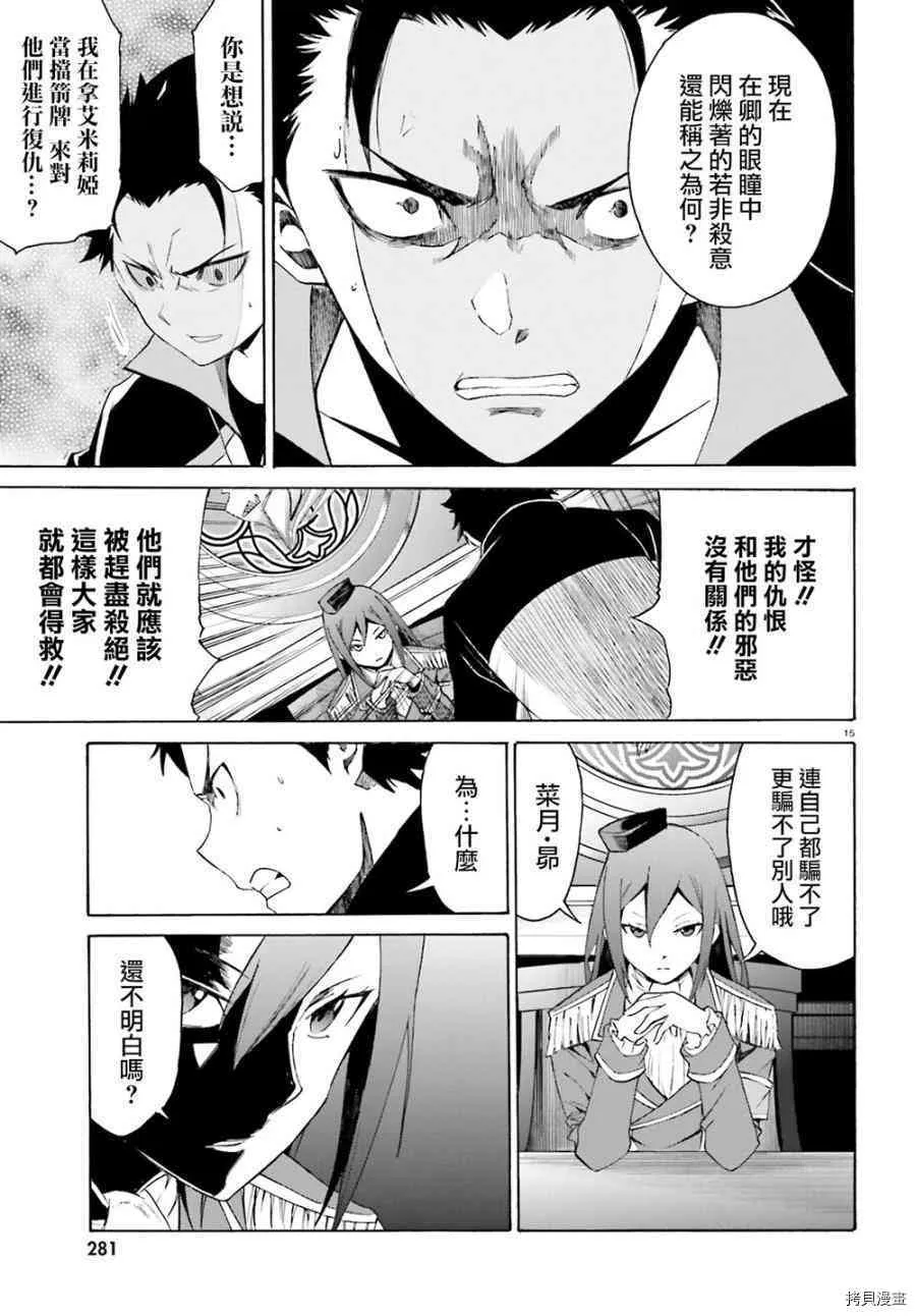 第16话14
