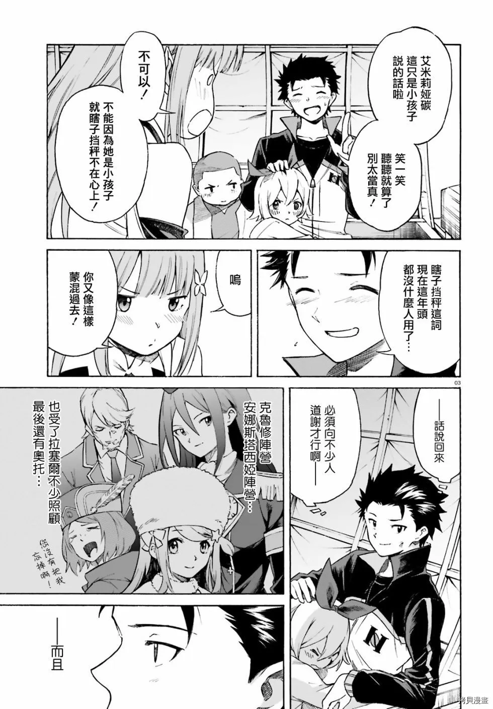 第50话2