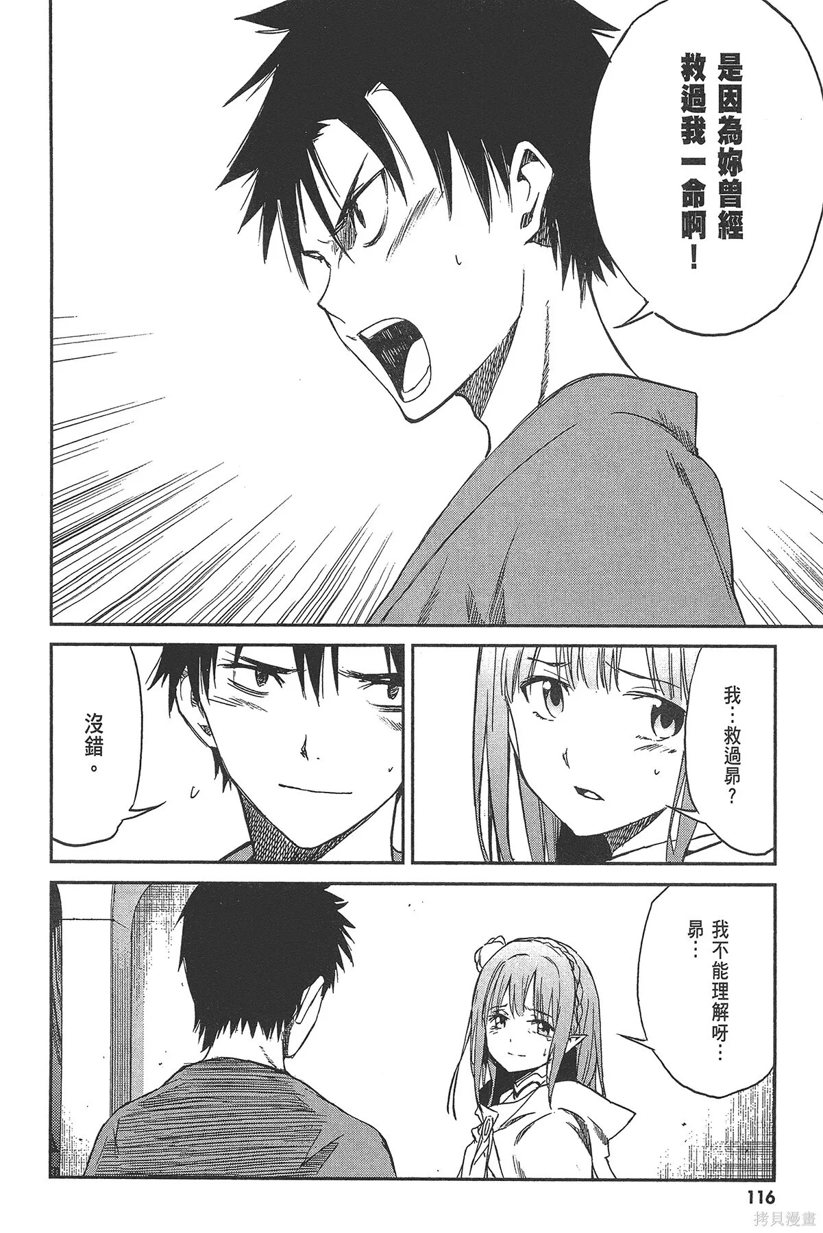 第2卷117