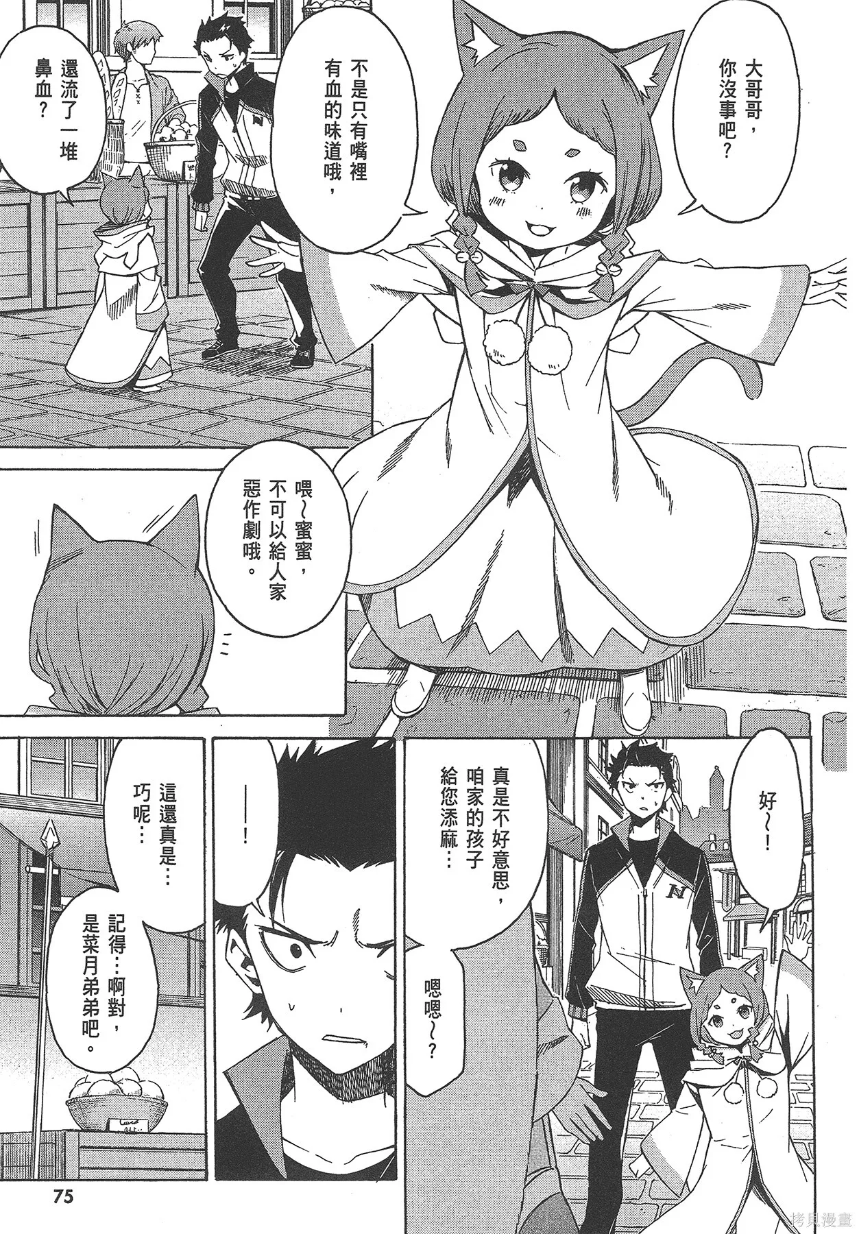 第4卷75