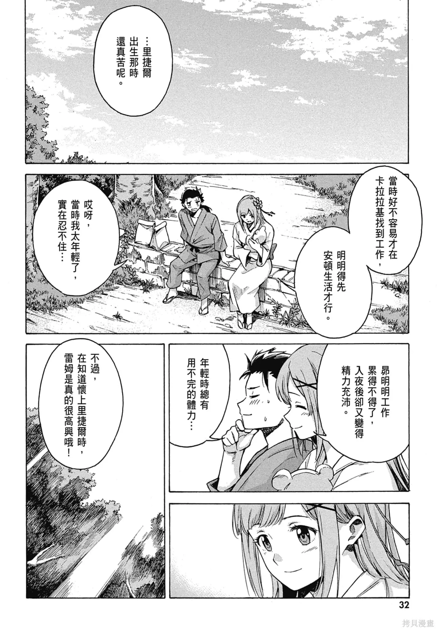 第11卷33