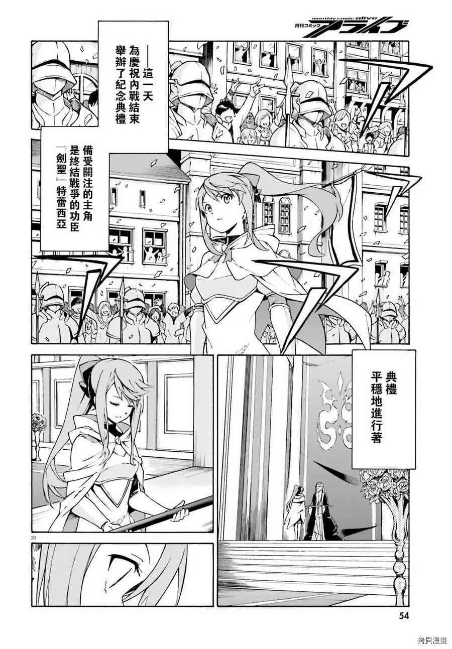 第31话27