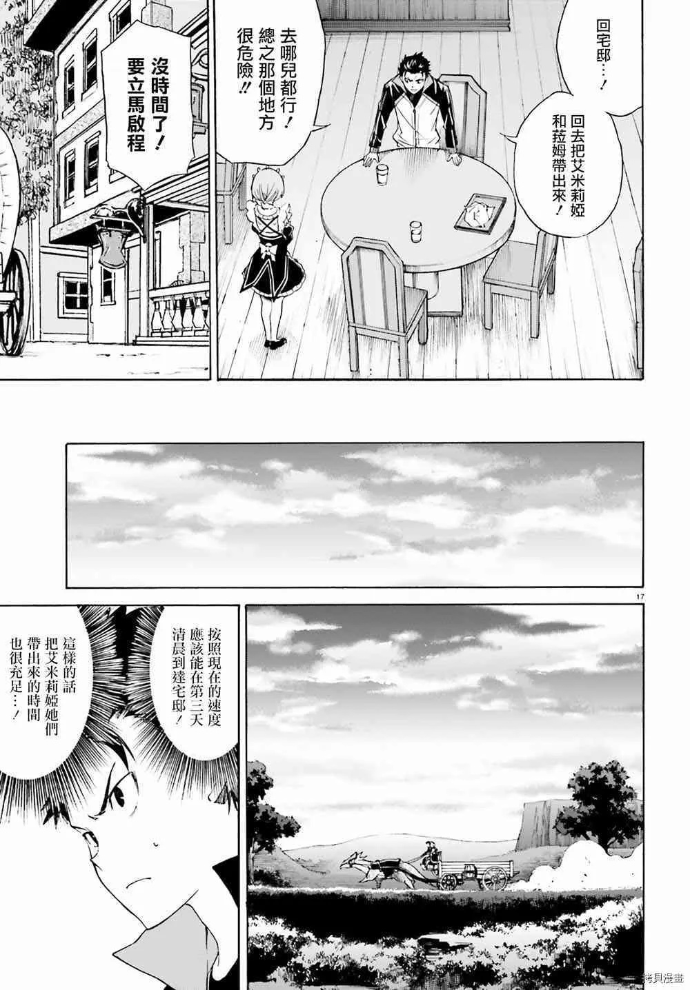 第17话16