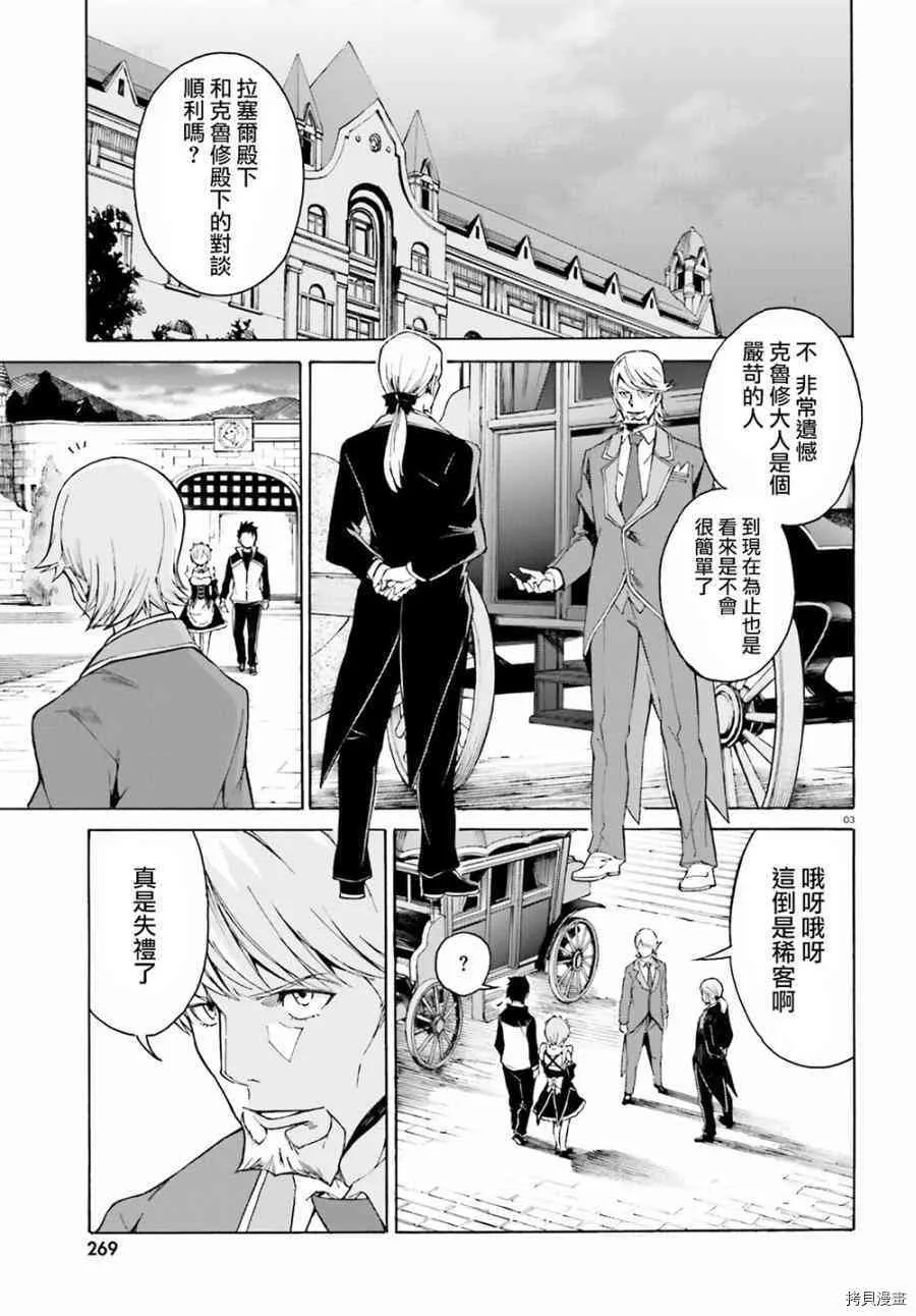 第16话2