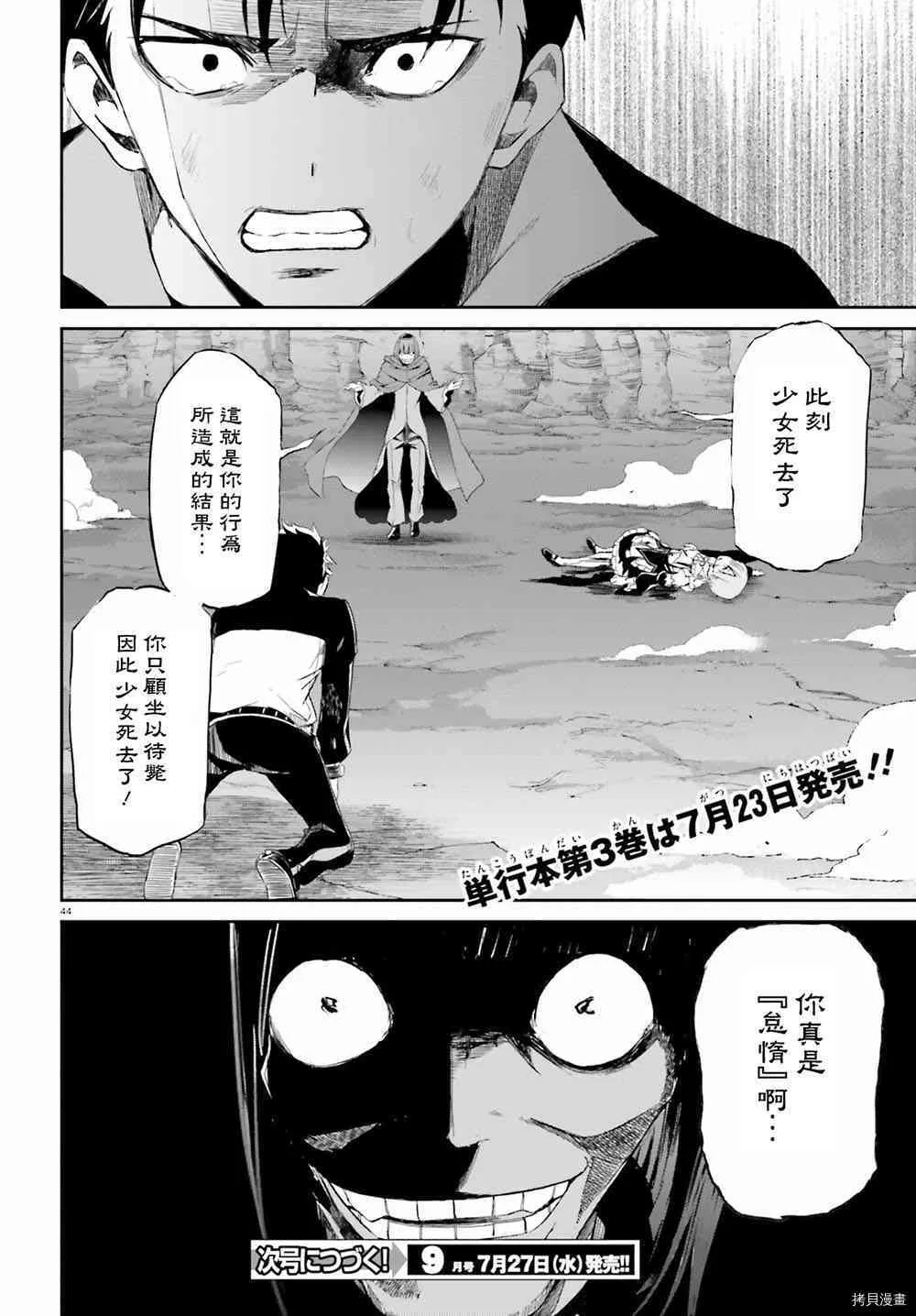 第14话47