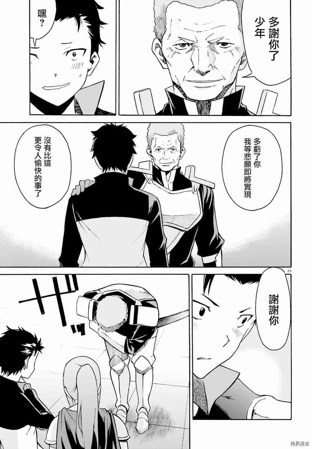 第24话20
