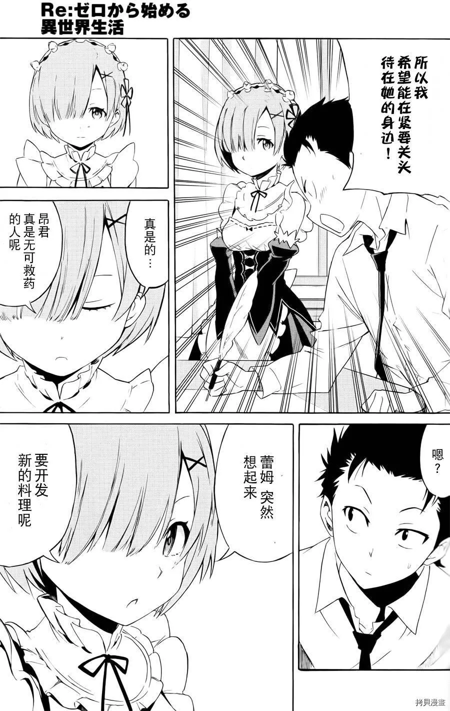 第03话7