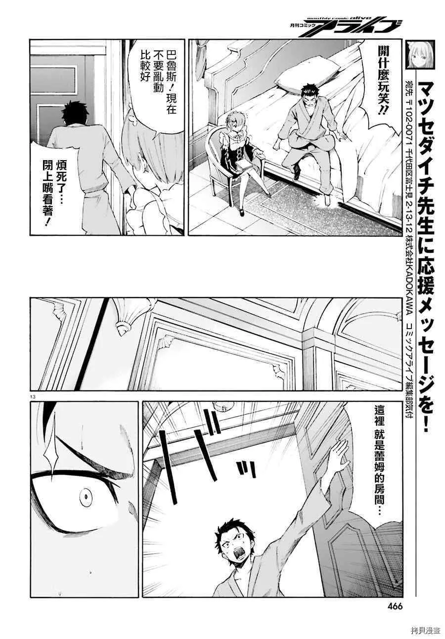 第19话12