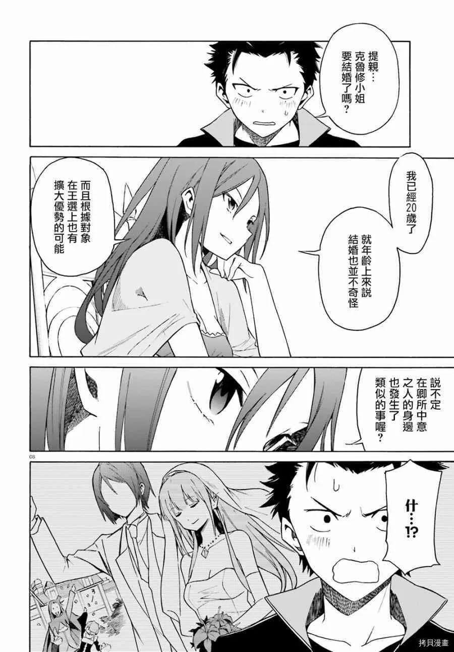 第11话6