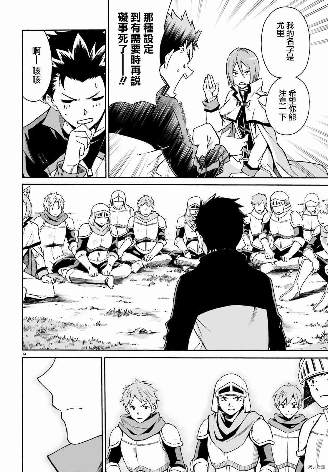 第33话13