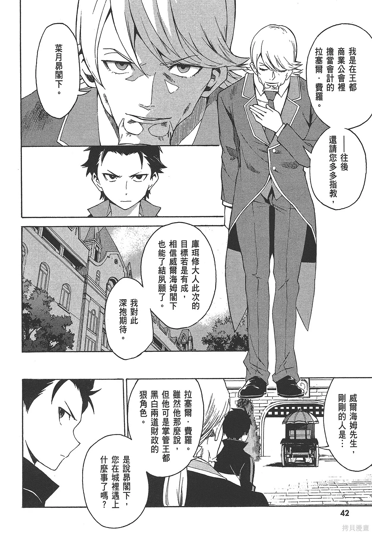 第4卷42