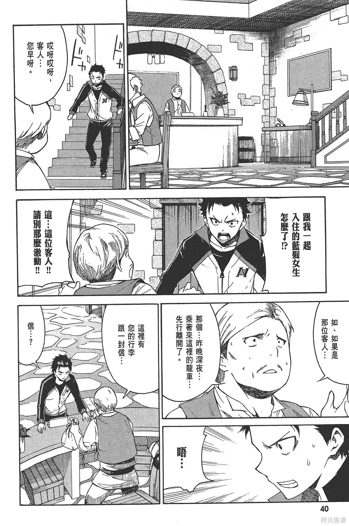 第3卷40