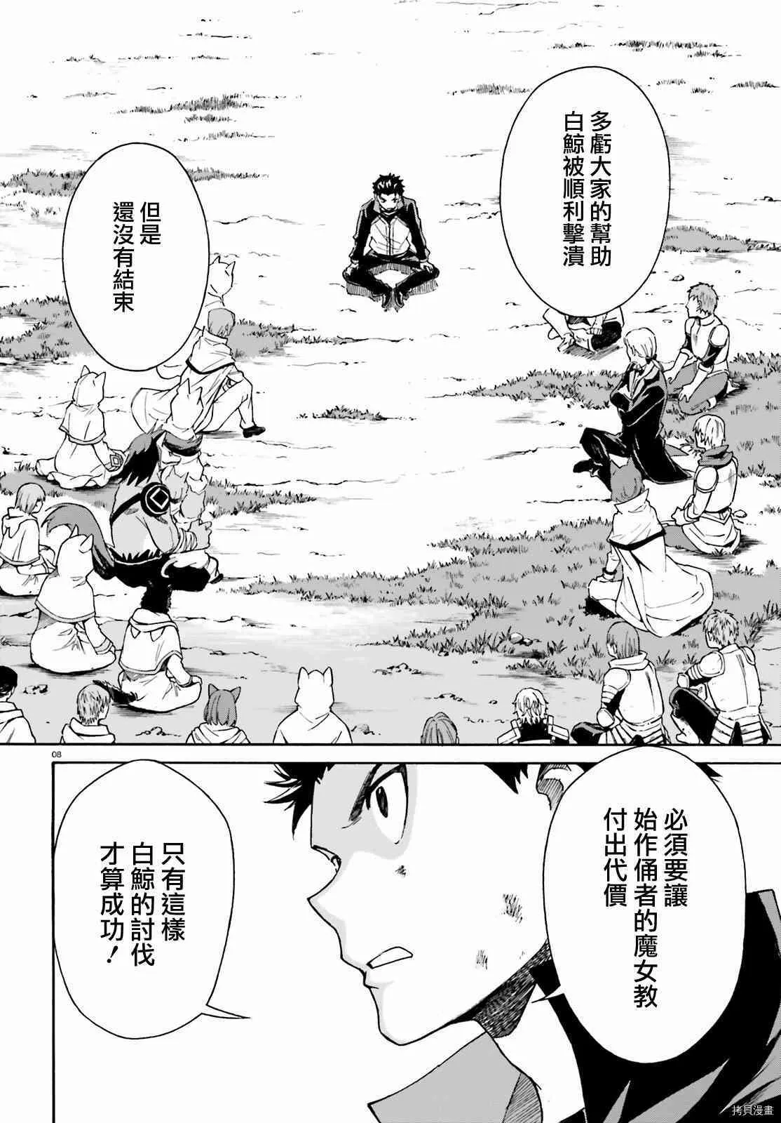 第33话7