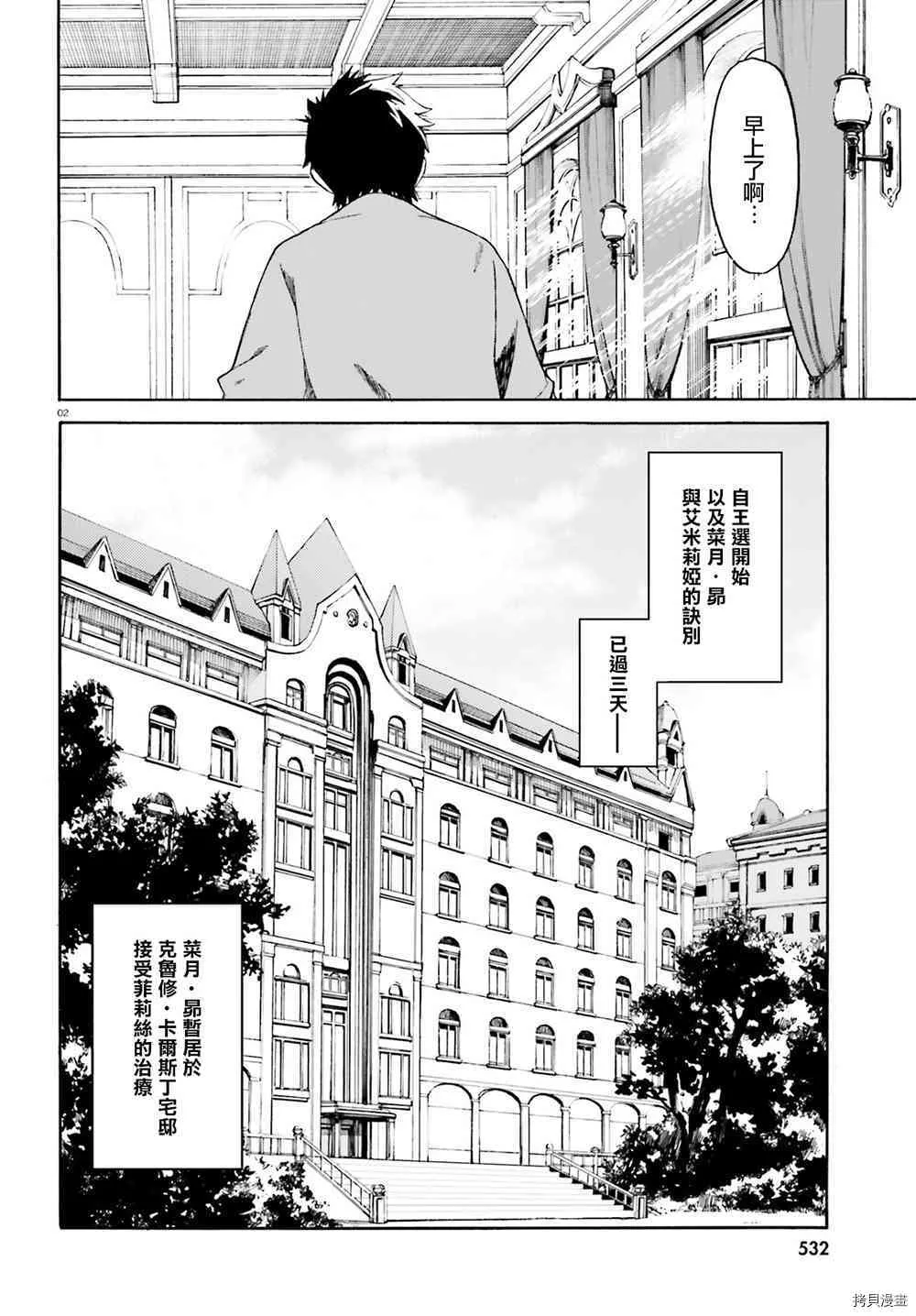 第09话30