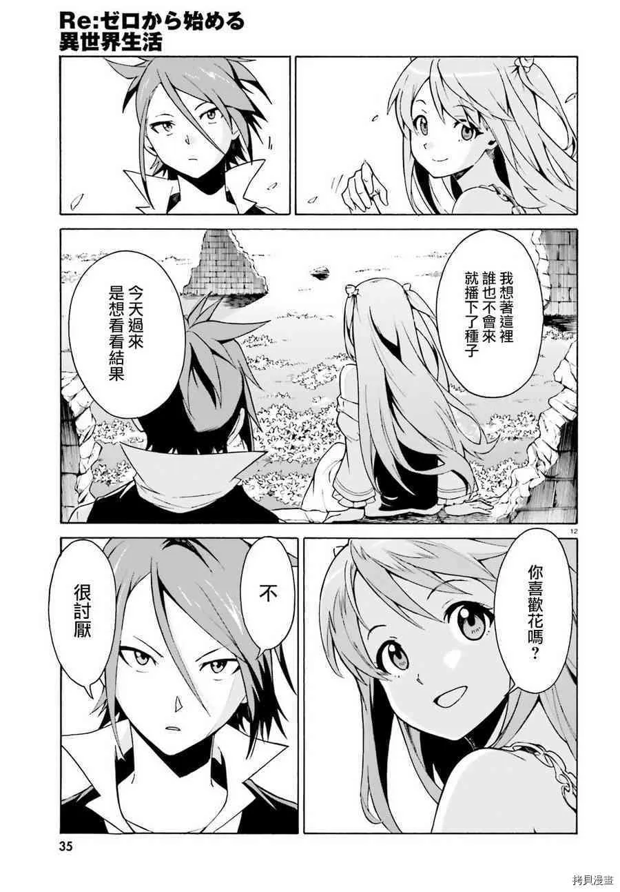 第31话9