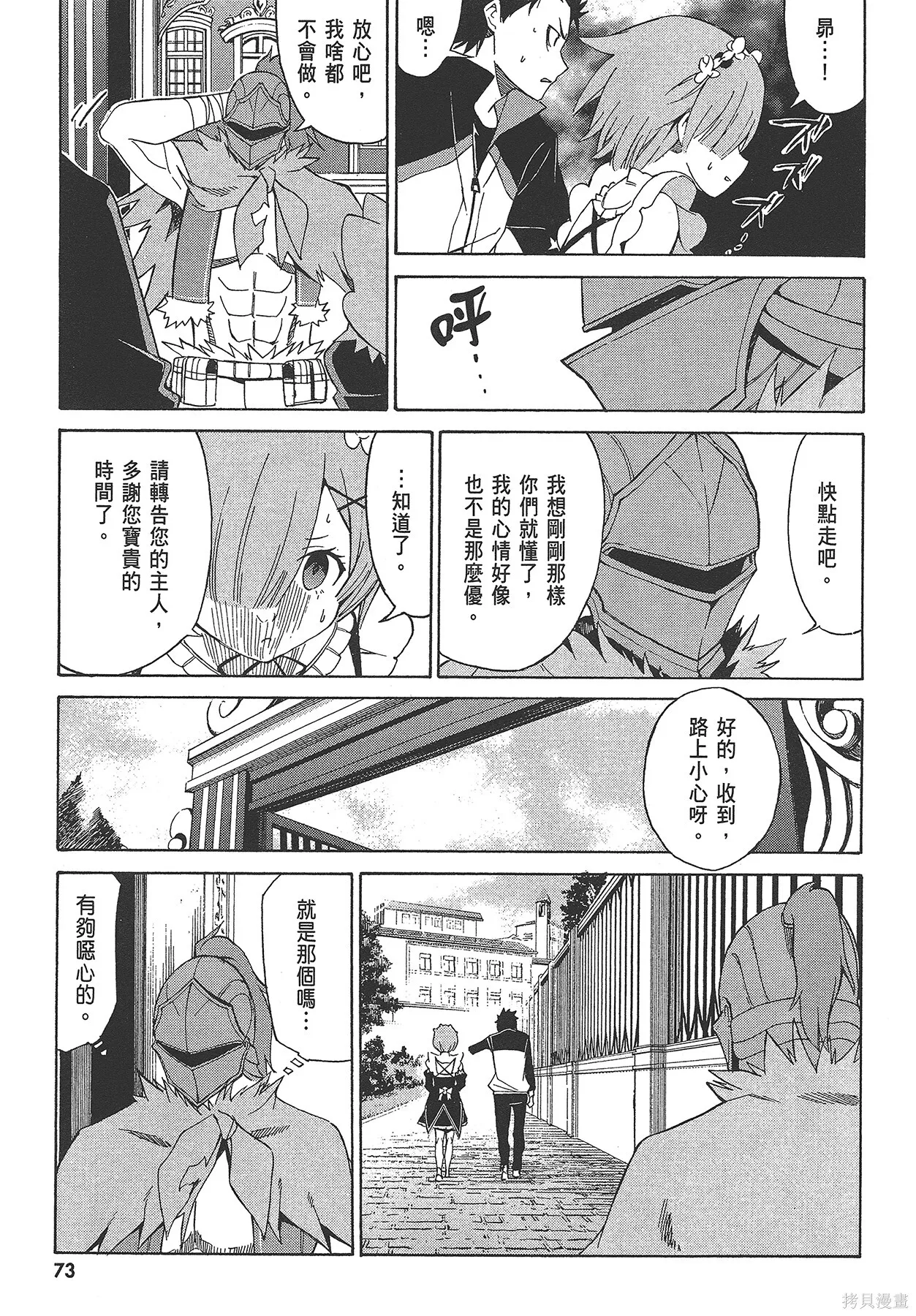 第4卷73