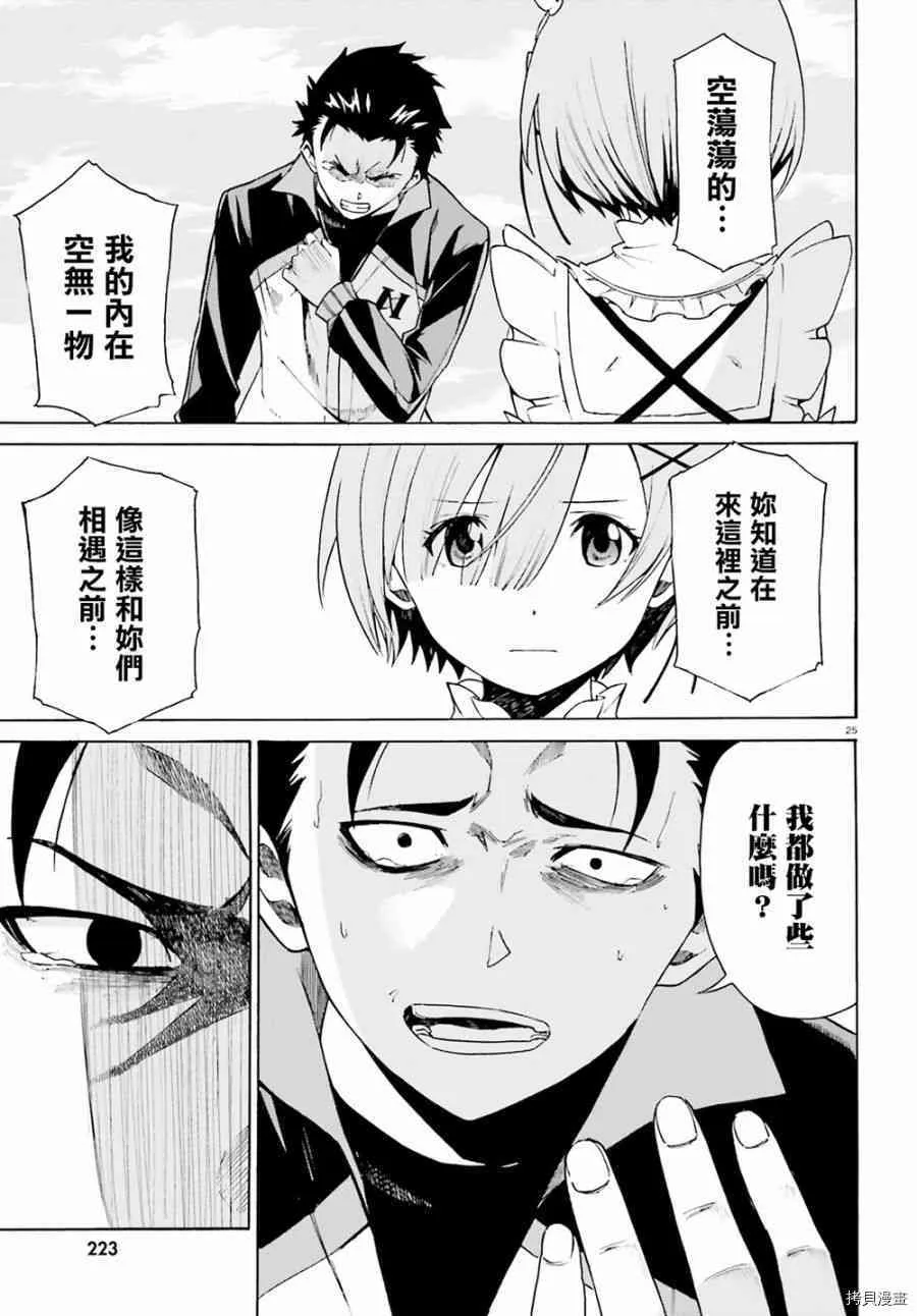 第22话24